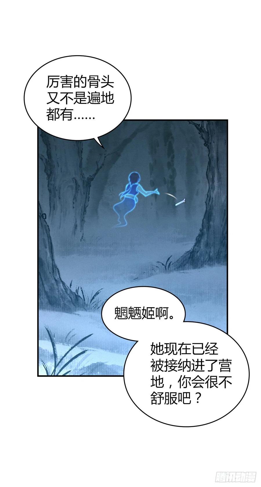 127 方相氏(1/2)-第163话