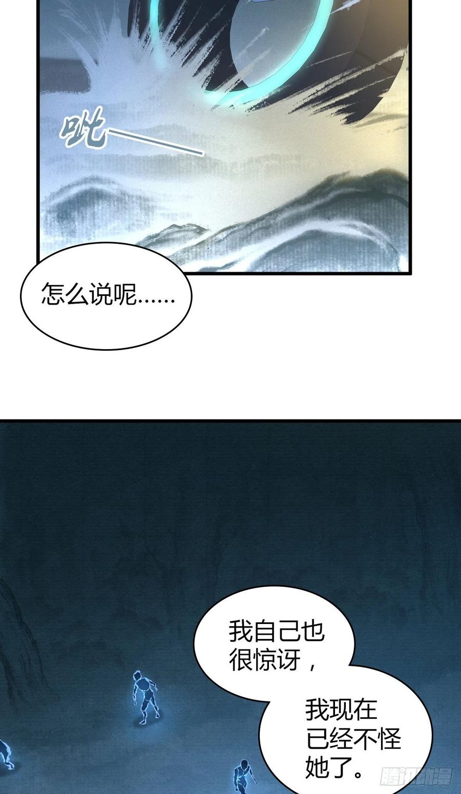 127 方相氏(1/2)-第163话
