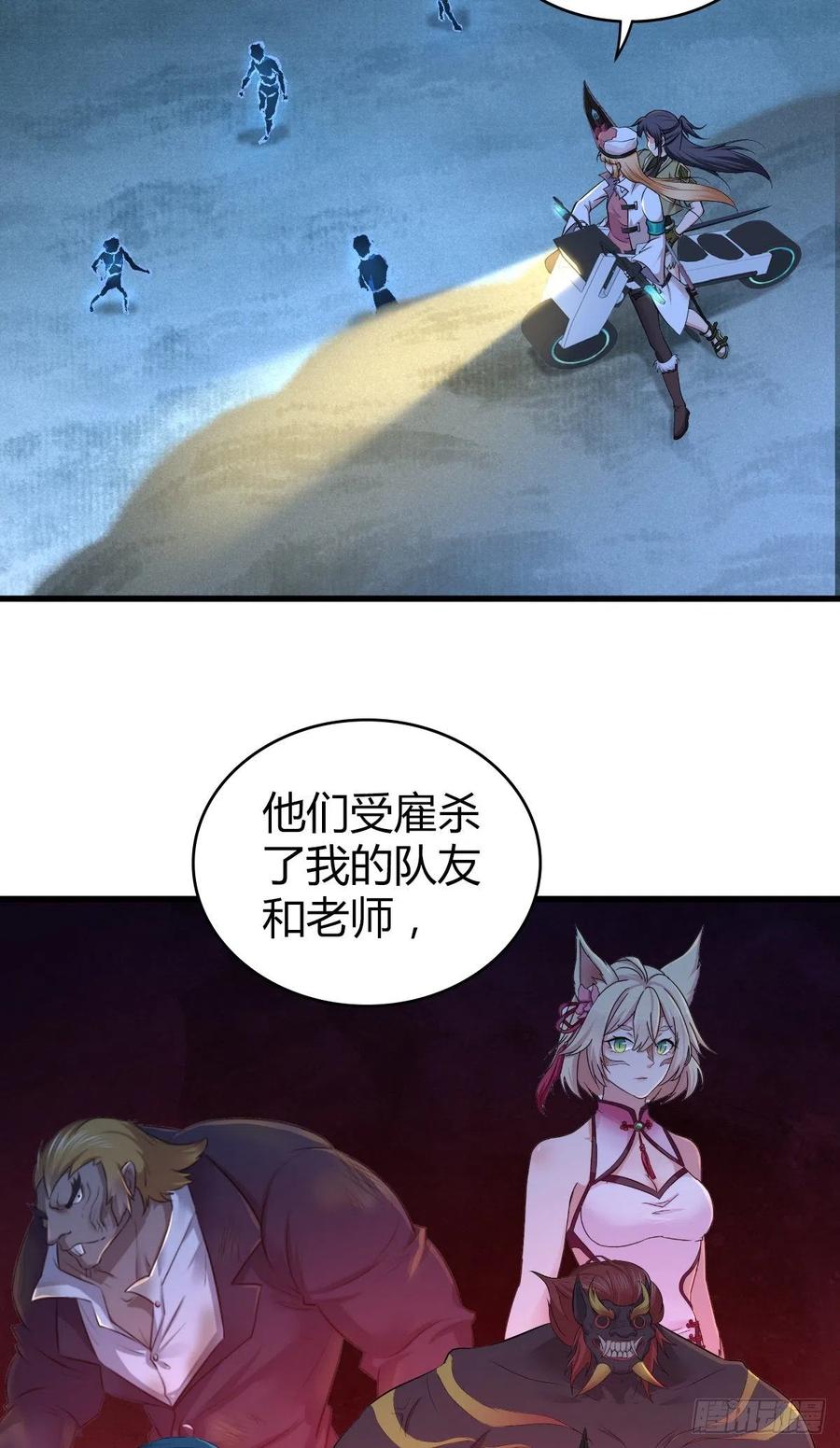 127 方相氏(1/2)-第163话