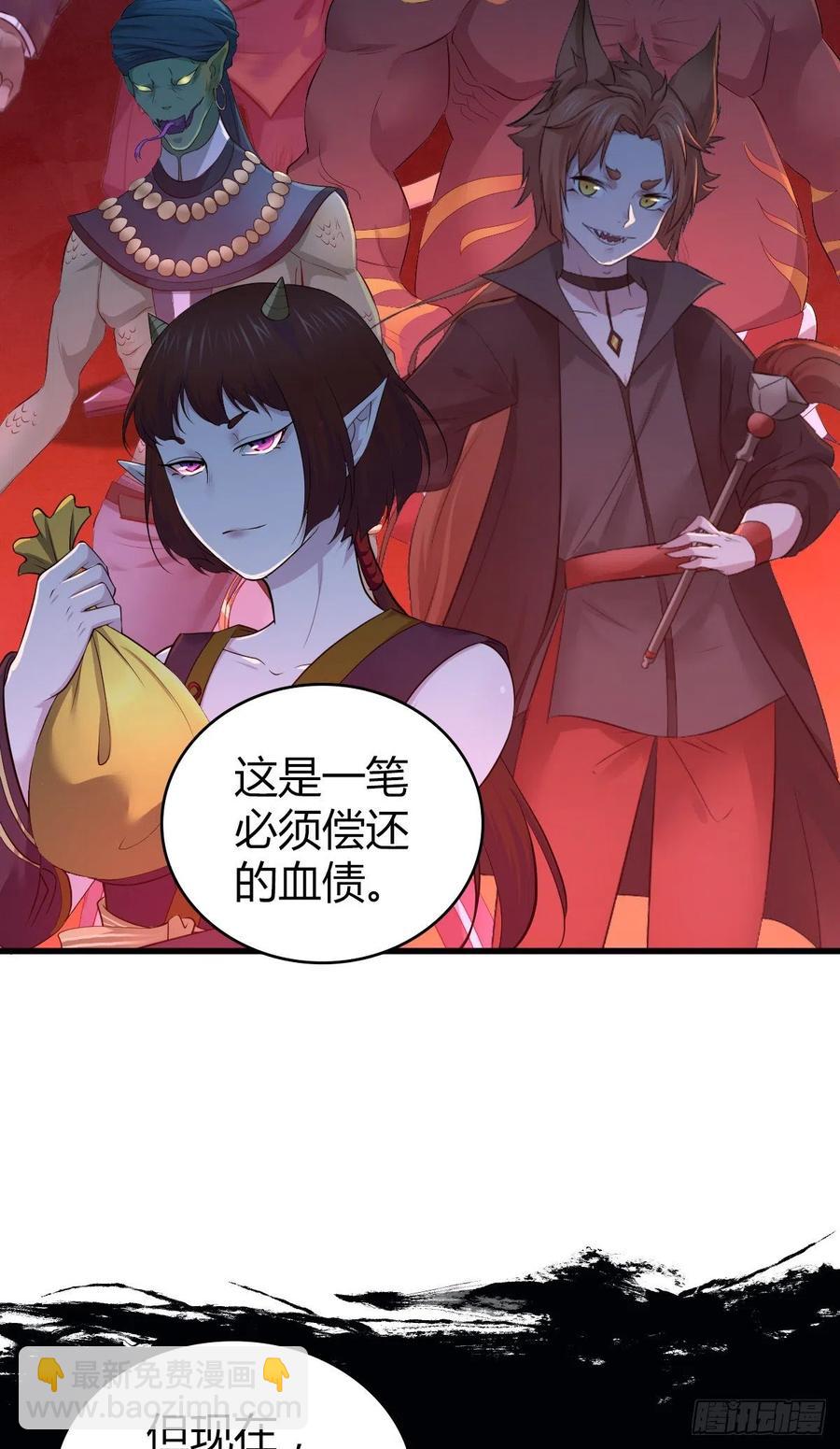 127 方相氏(1/2)-第163话