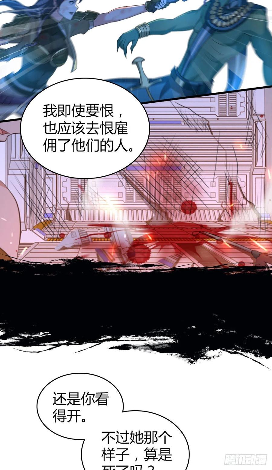 127 方相氏(1/2)-第163话