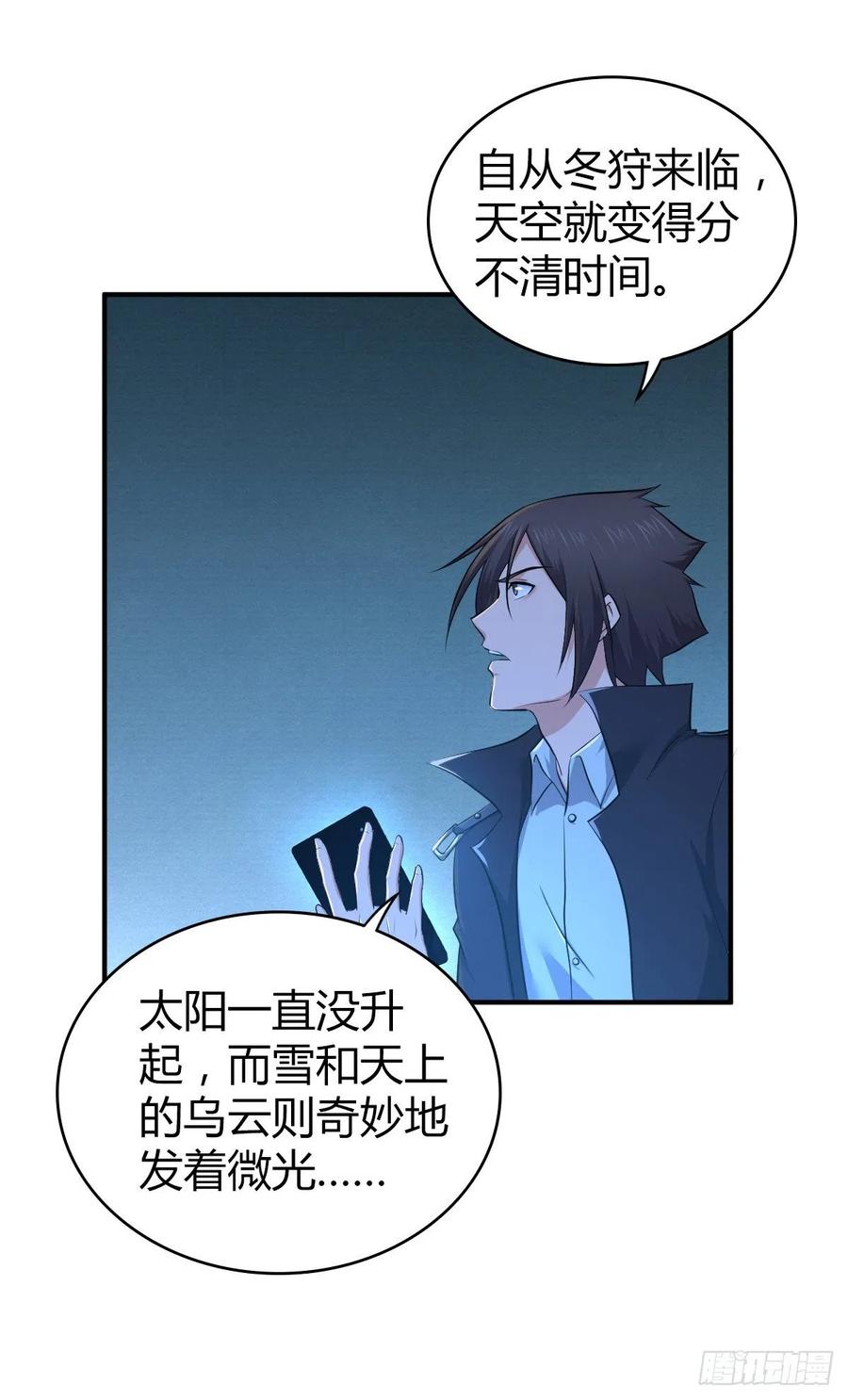 127 方相氏(1/2)-第163话