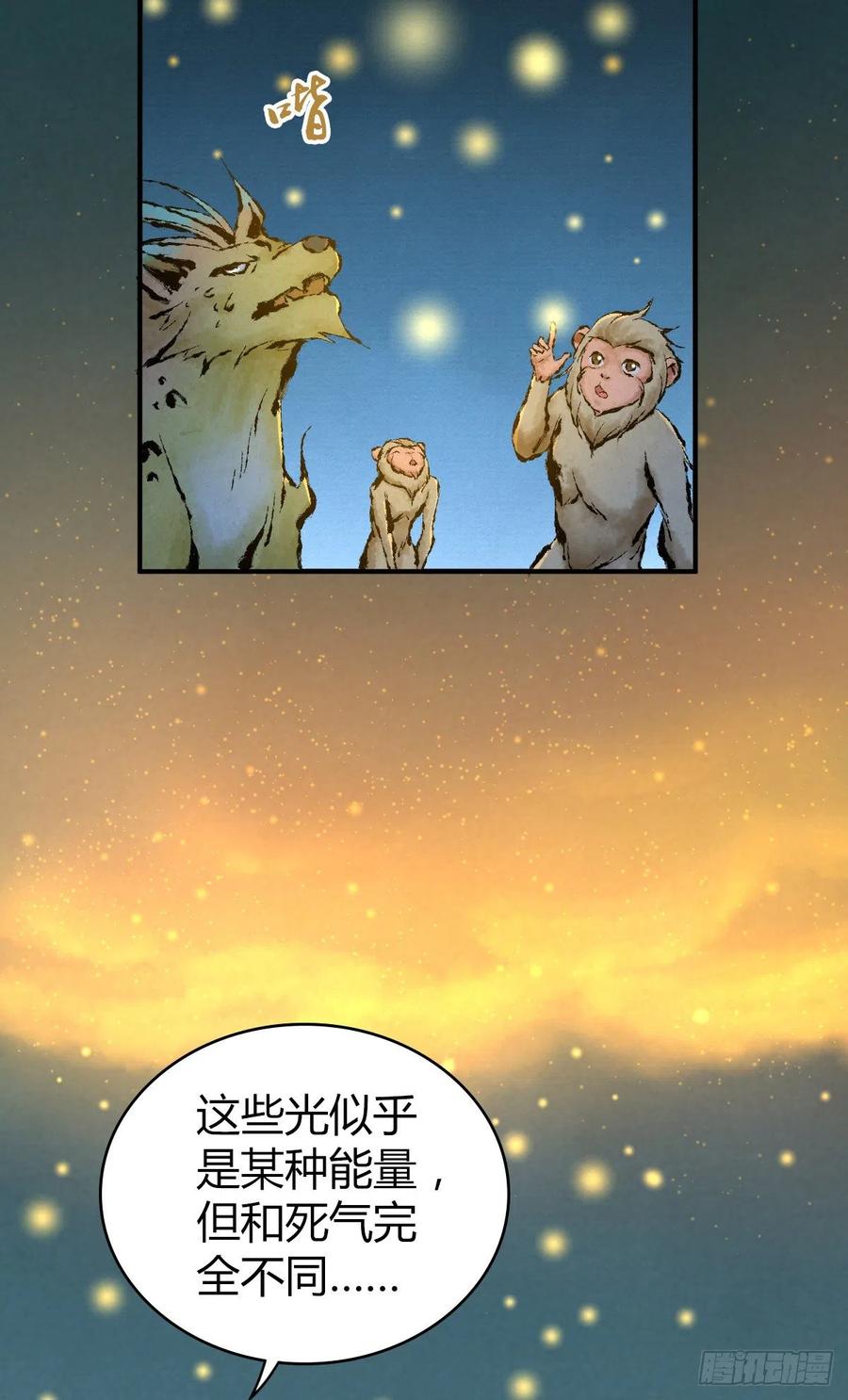 127 方相氏(1/2)-第163话