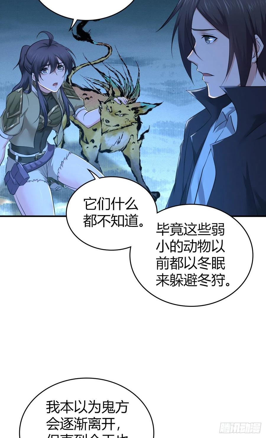 127 方相氏(1/2)-第163话