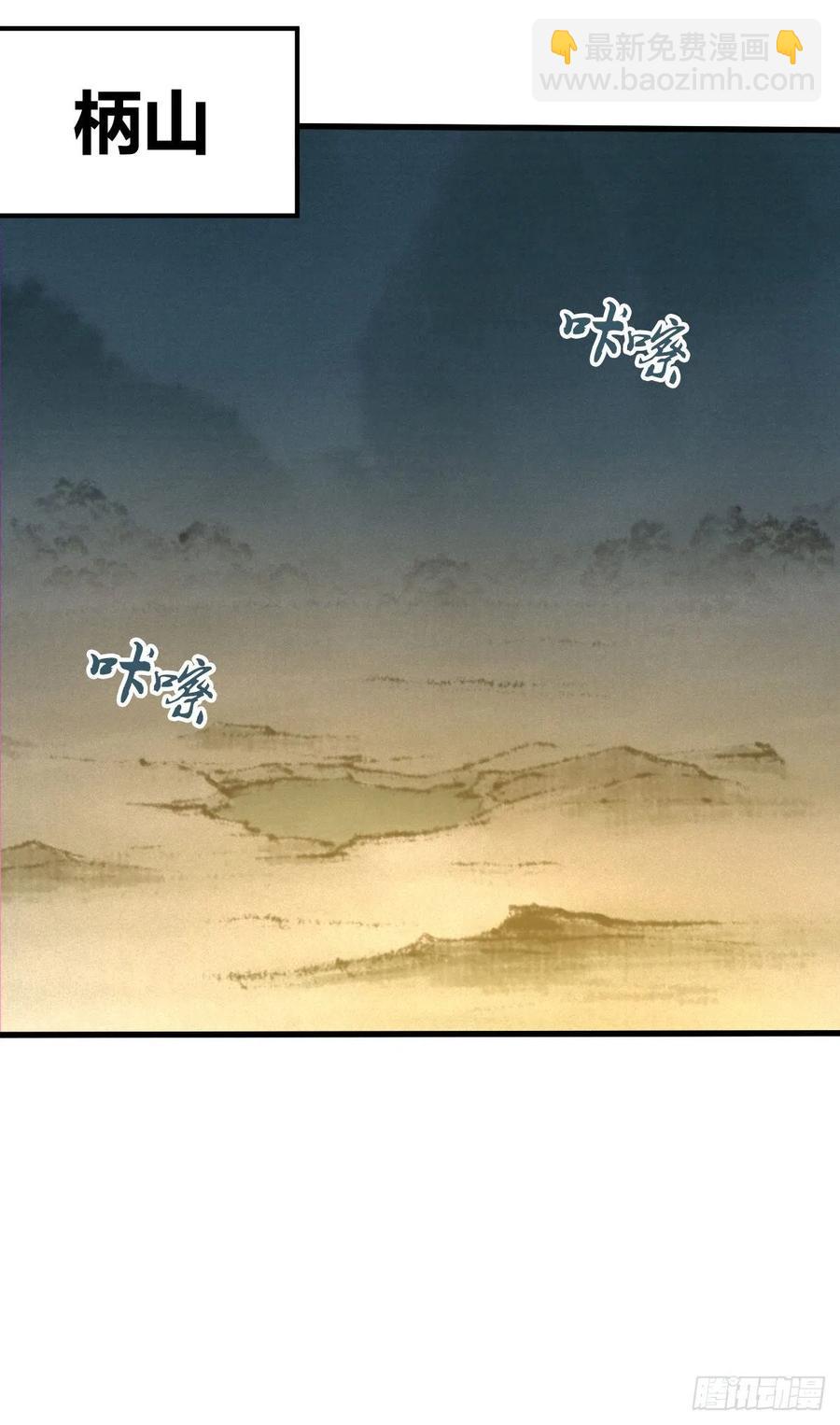 127 方相氏(1/2)-第163话