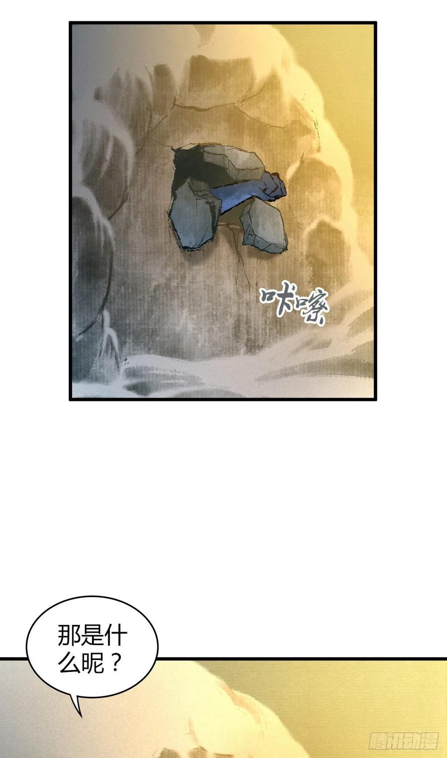 127 方相氏(1/2)-第163话