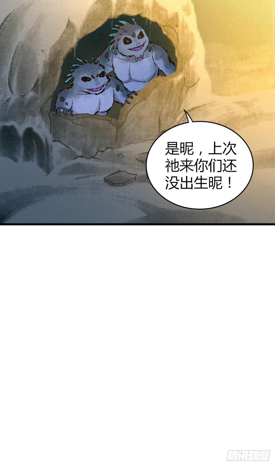 127 方相氏(1/2)-第163话