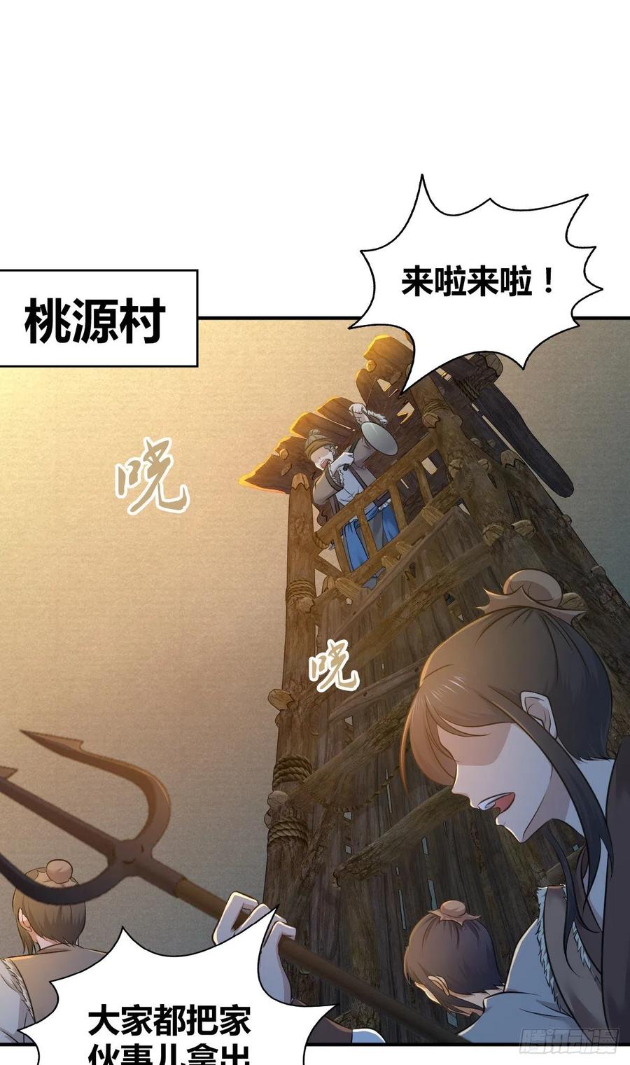 127 方相氏(1/2)-第163话