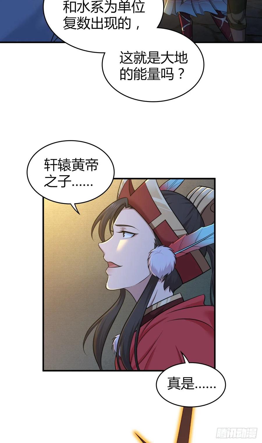127 方相氏(1/2)-第163话