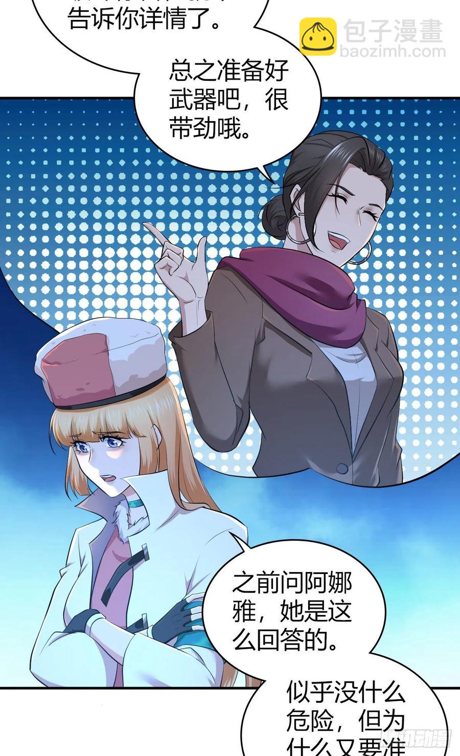 127 方相氏(1/2)-第163话
