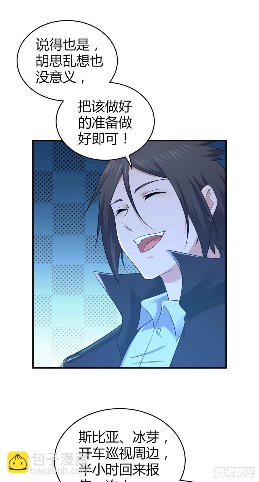 127 方相氏(1/2)-第163话
