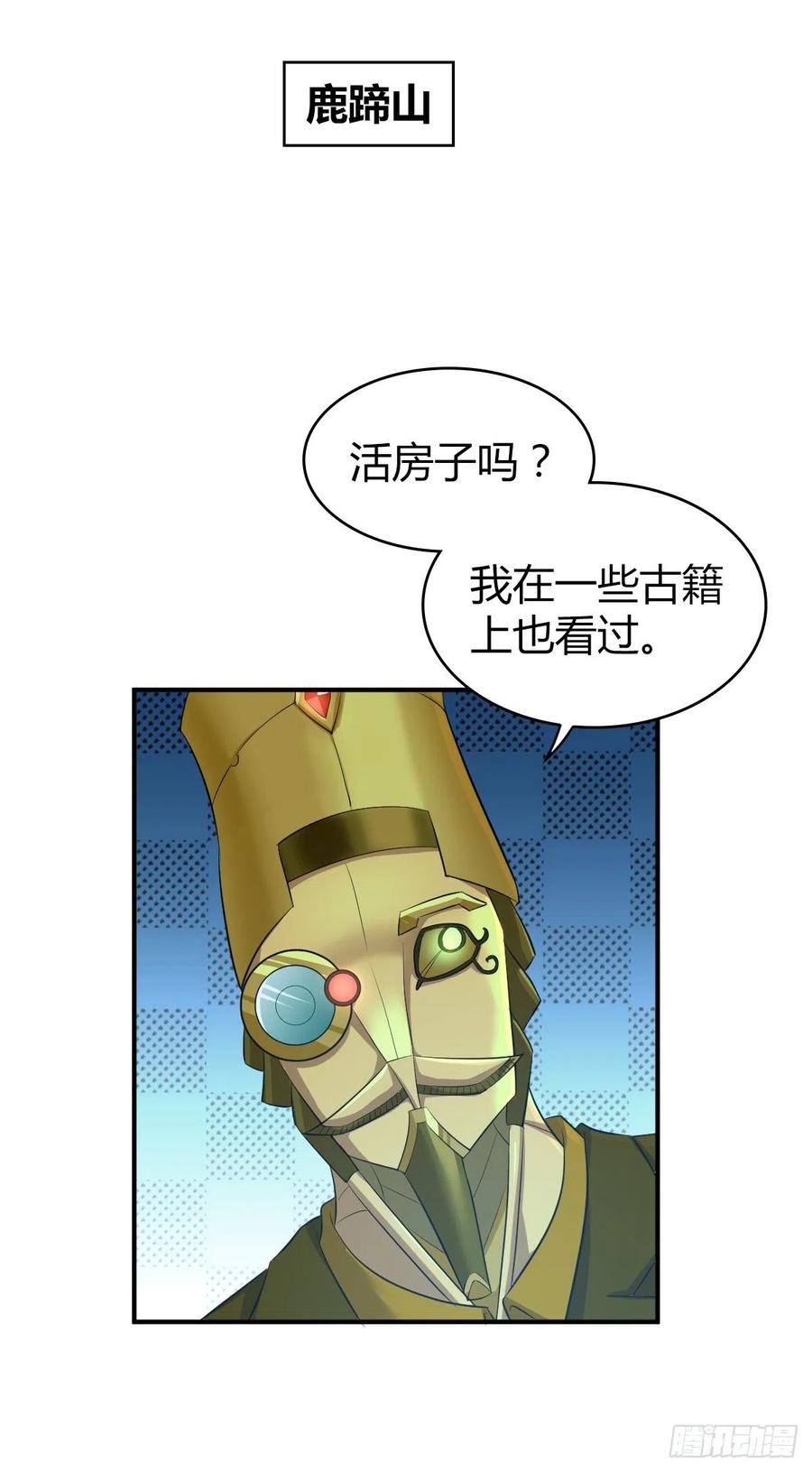 129 使命(1/2)-第165话