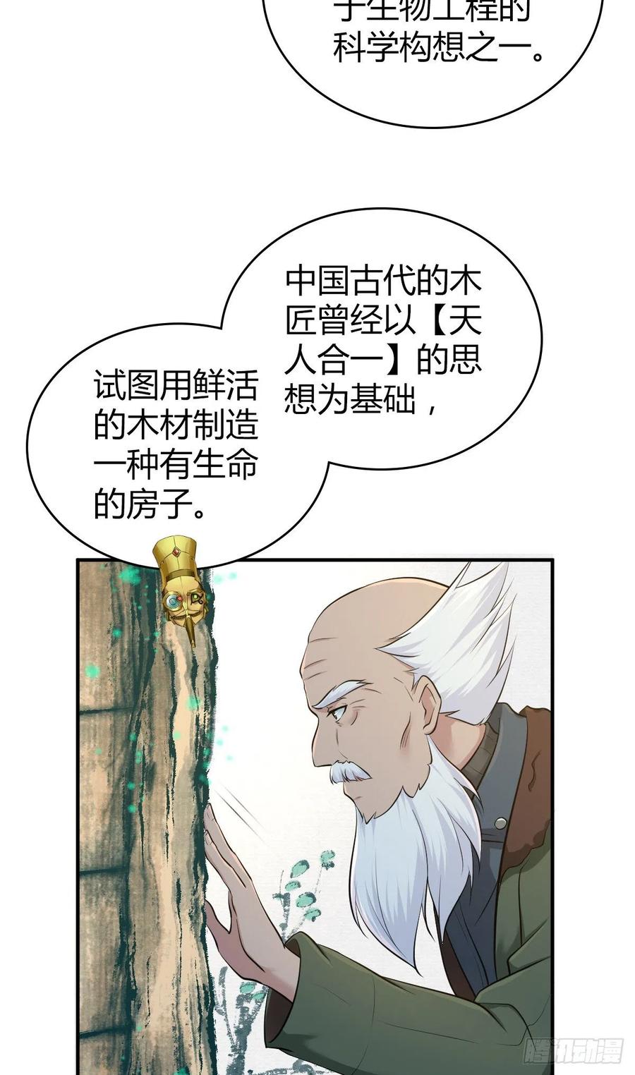 129 使命(1/2)-第165话