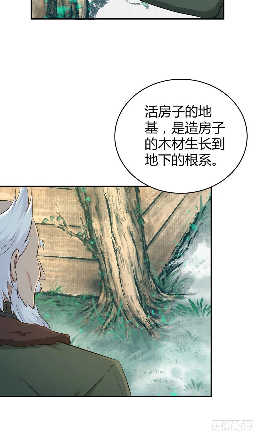 129 使命(1/2)-第165话
