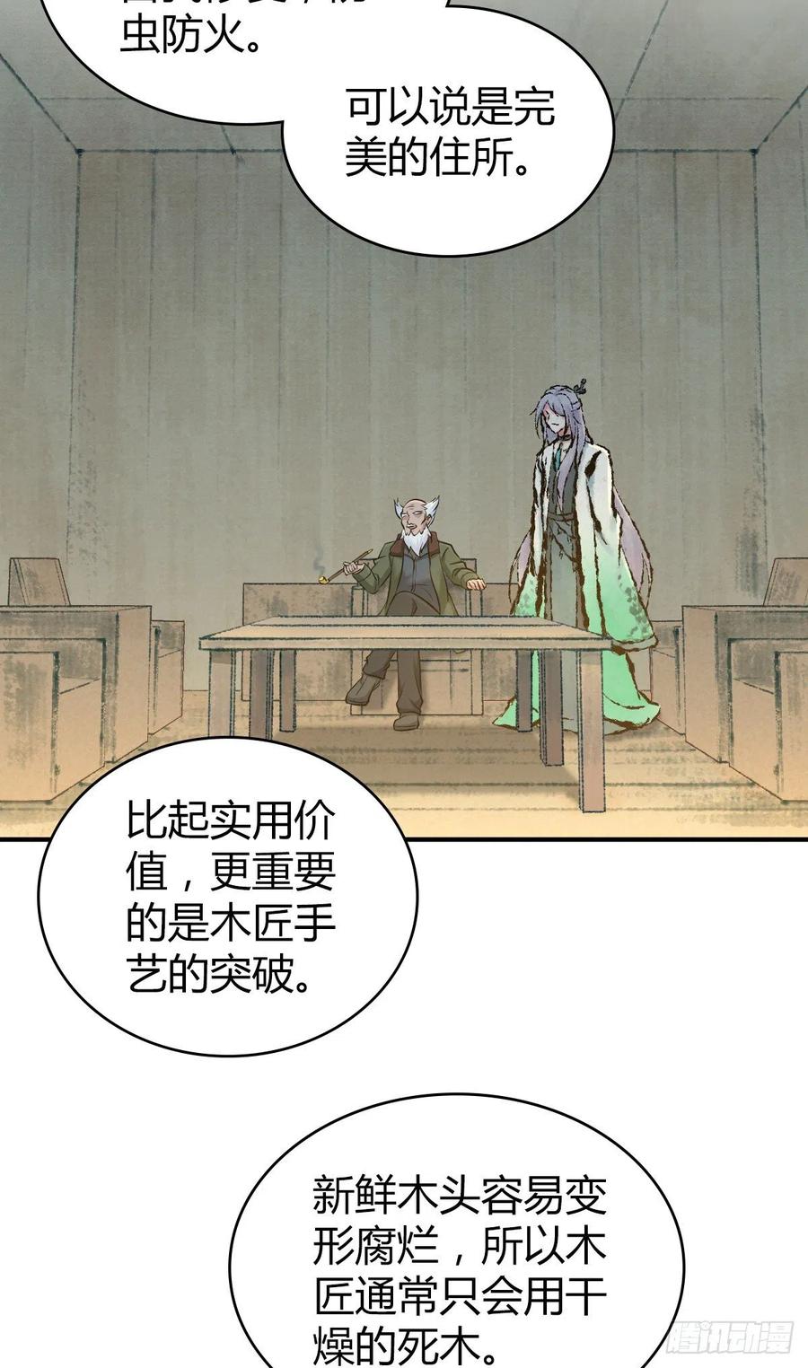 129 使命(1/2)-第165话