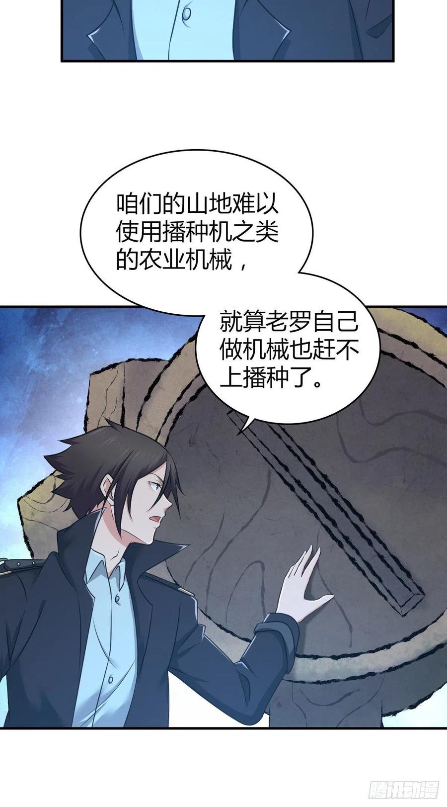 129 使命(1/2)-第165话