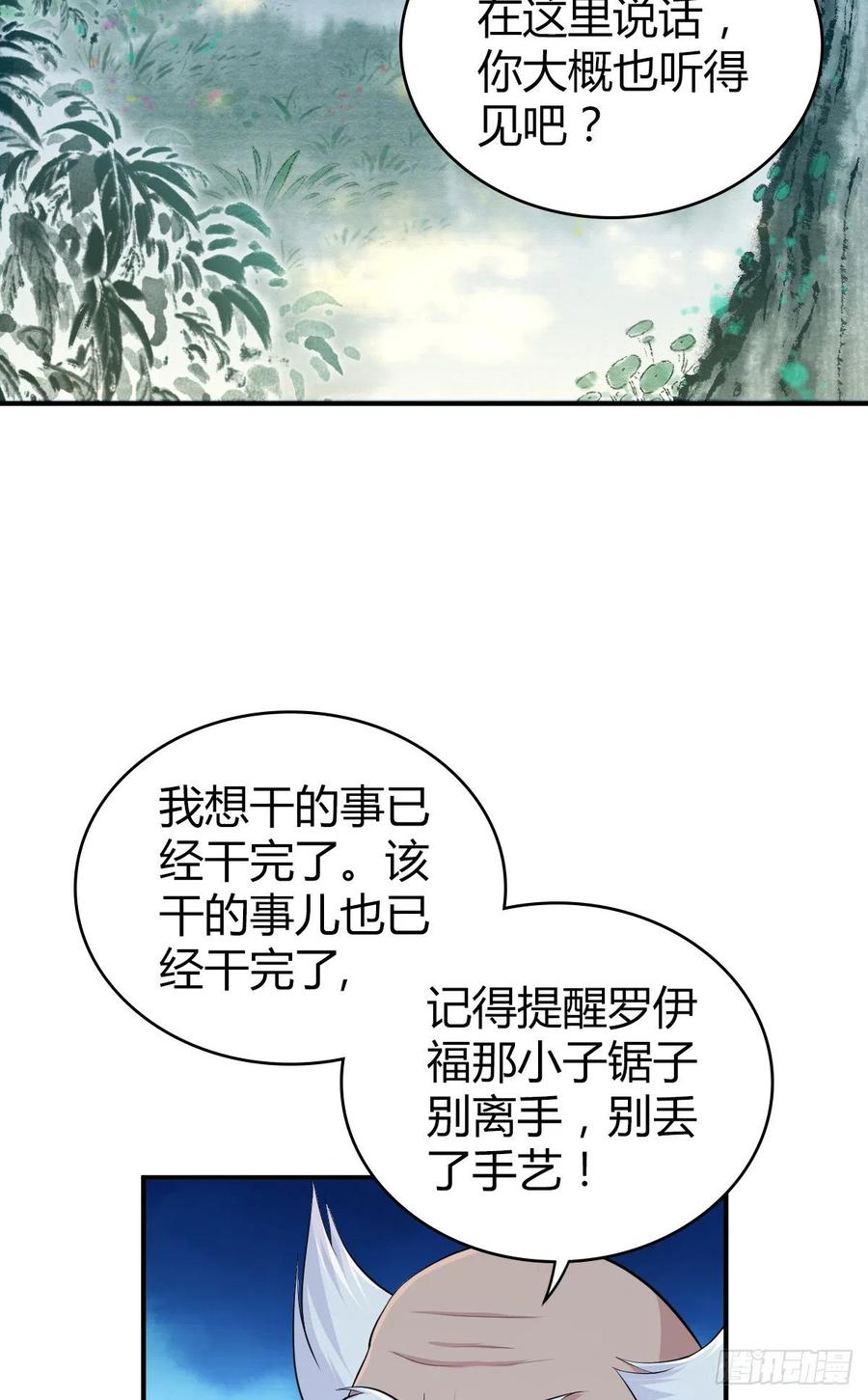 129 使命(1/2)-第165话