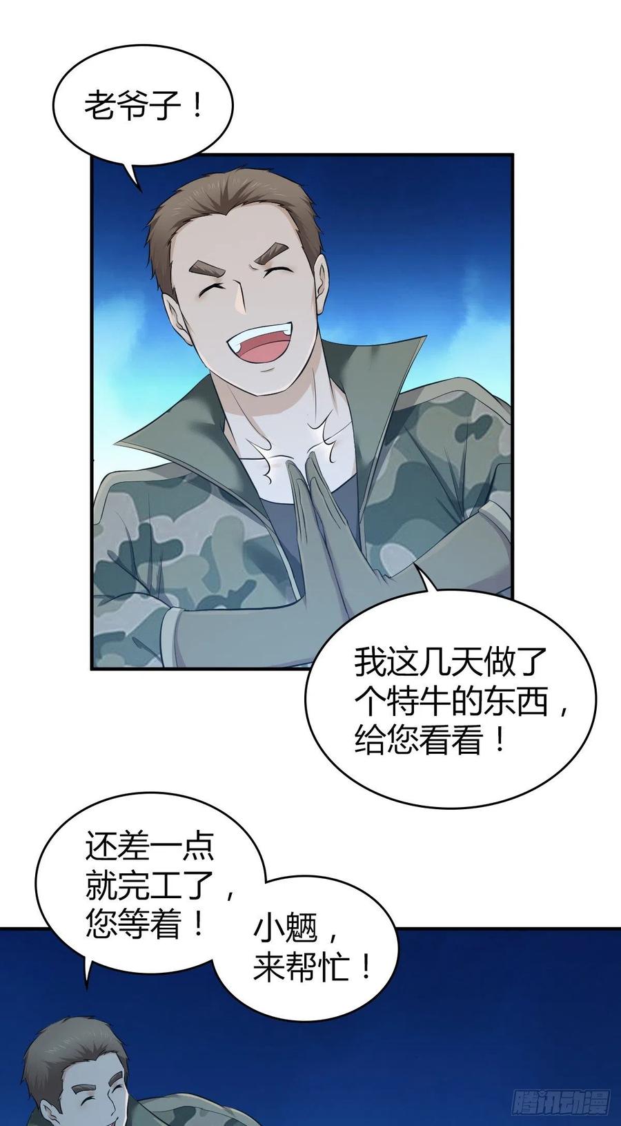 129 使命(1/2)-第165话