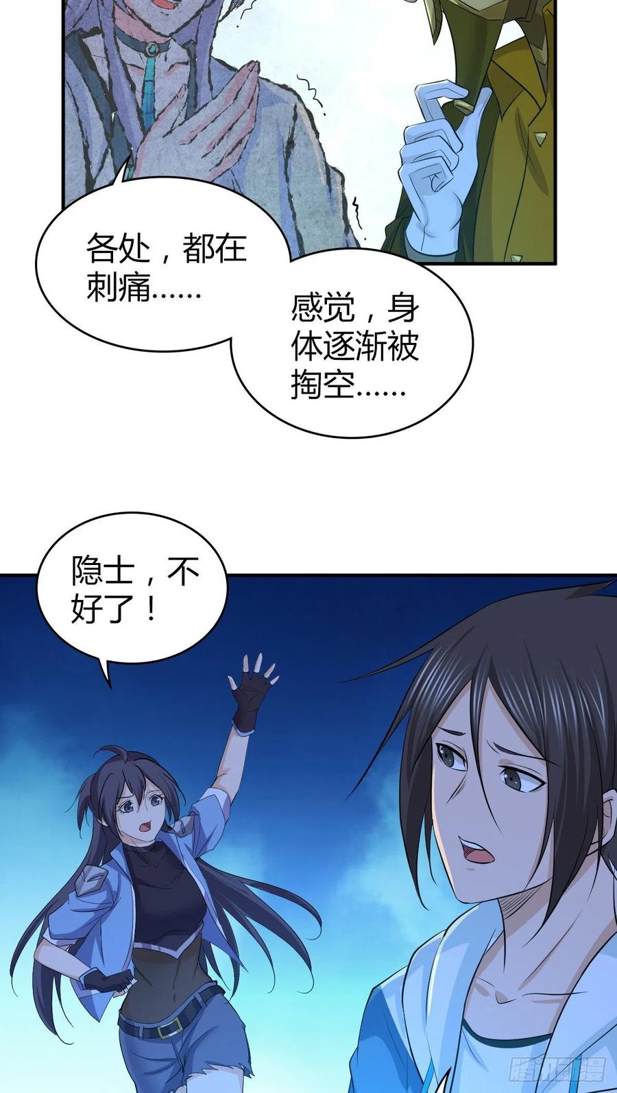 131 自然系统(1/2)-第167话