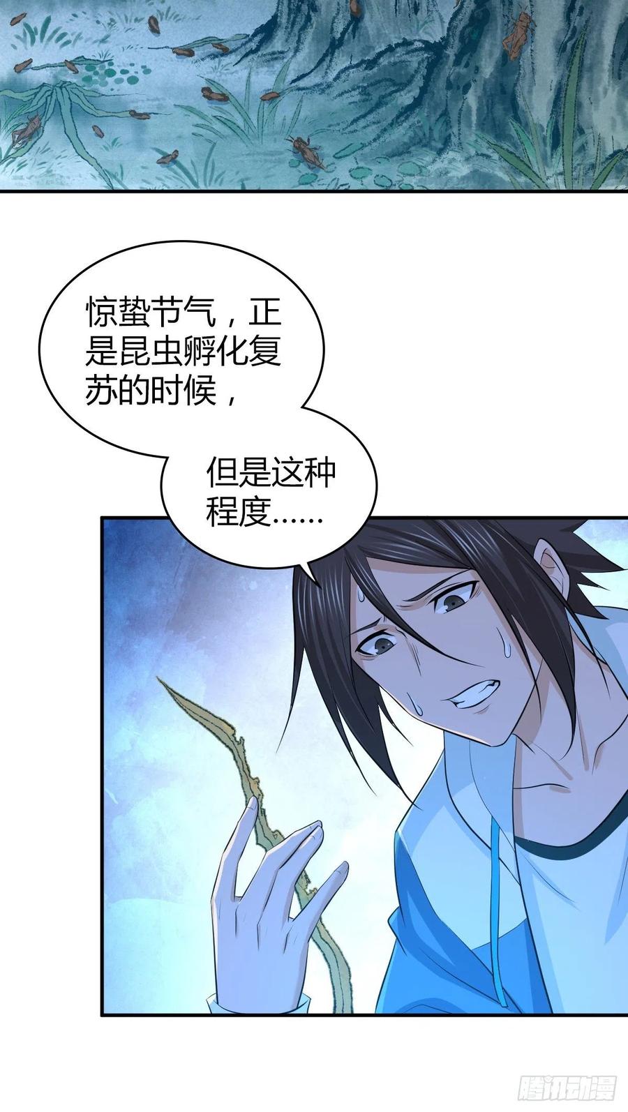 131 自然系统(1/2)-第167话