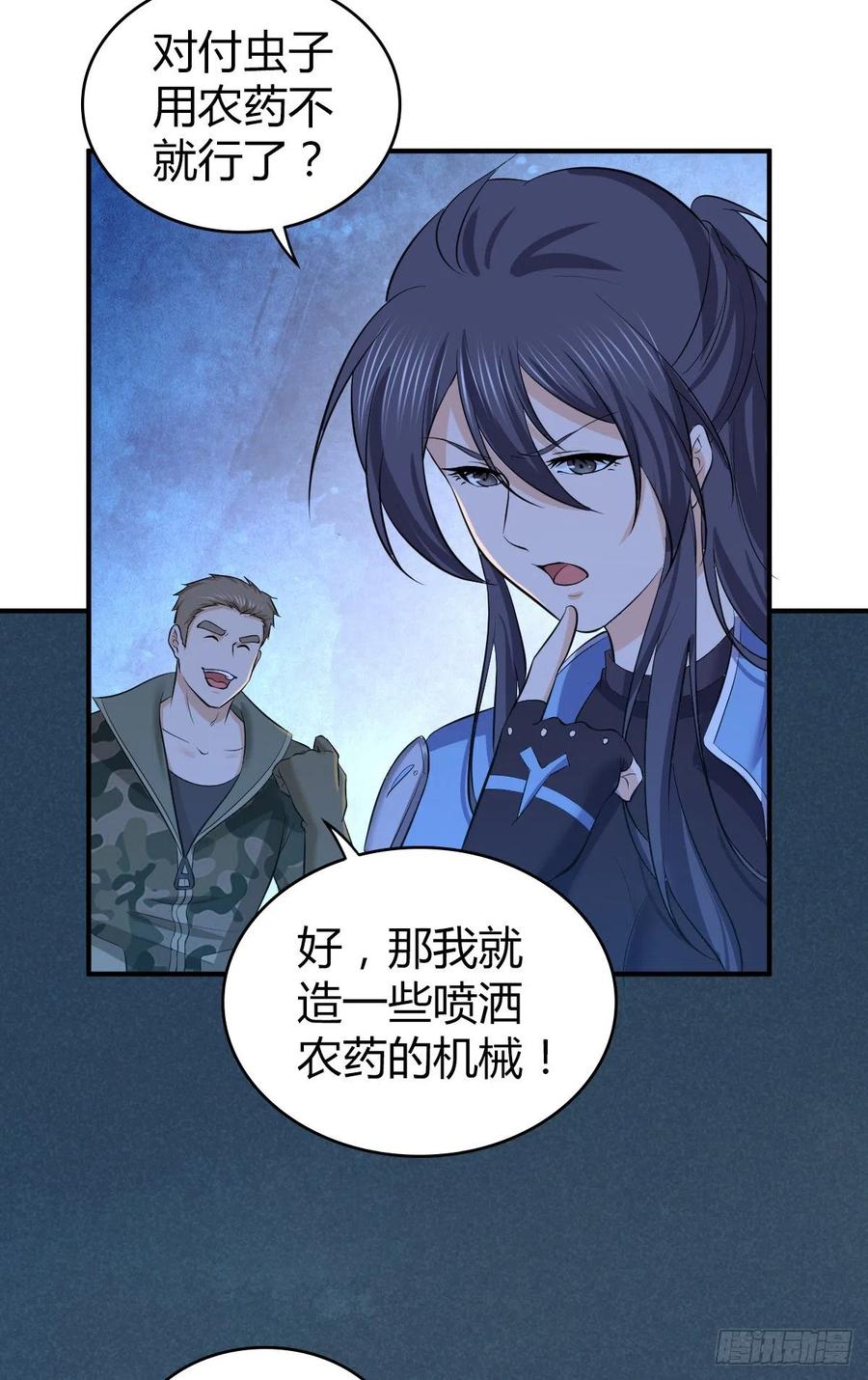 131 自然系统(1/2)-第167话
