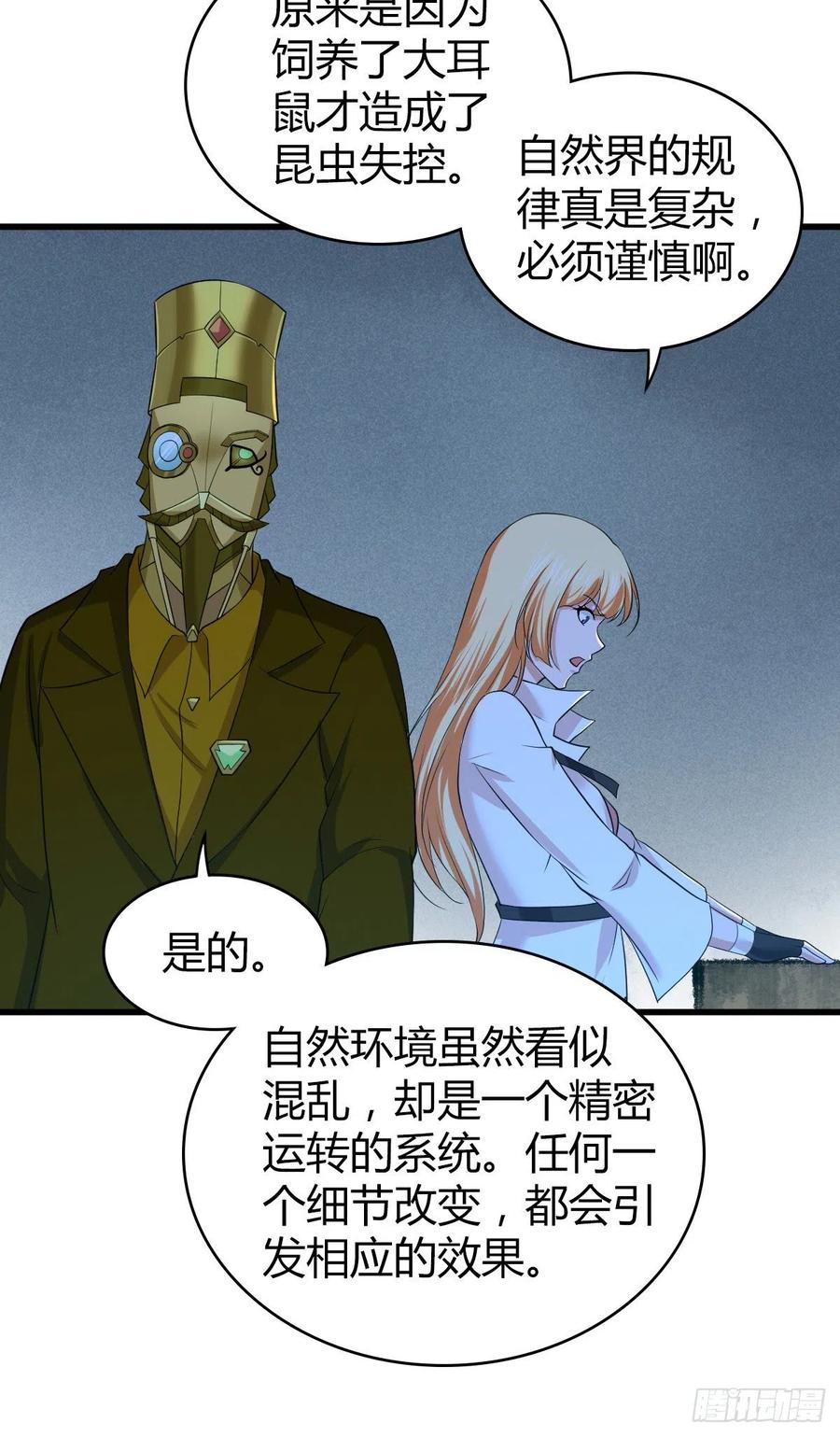 131 自然系统(1/2)-第167话