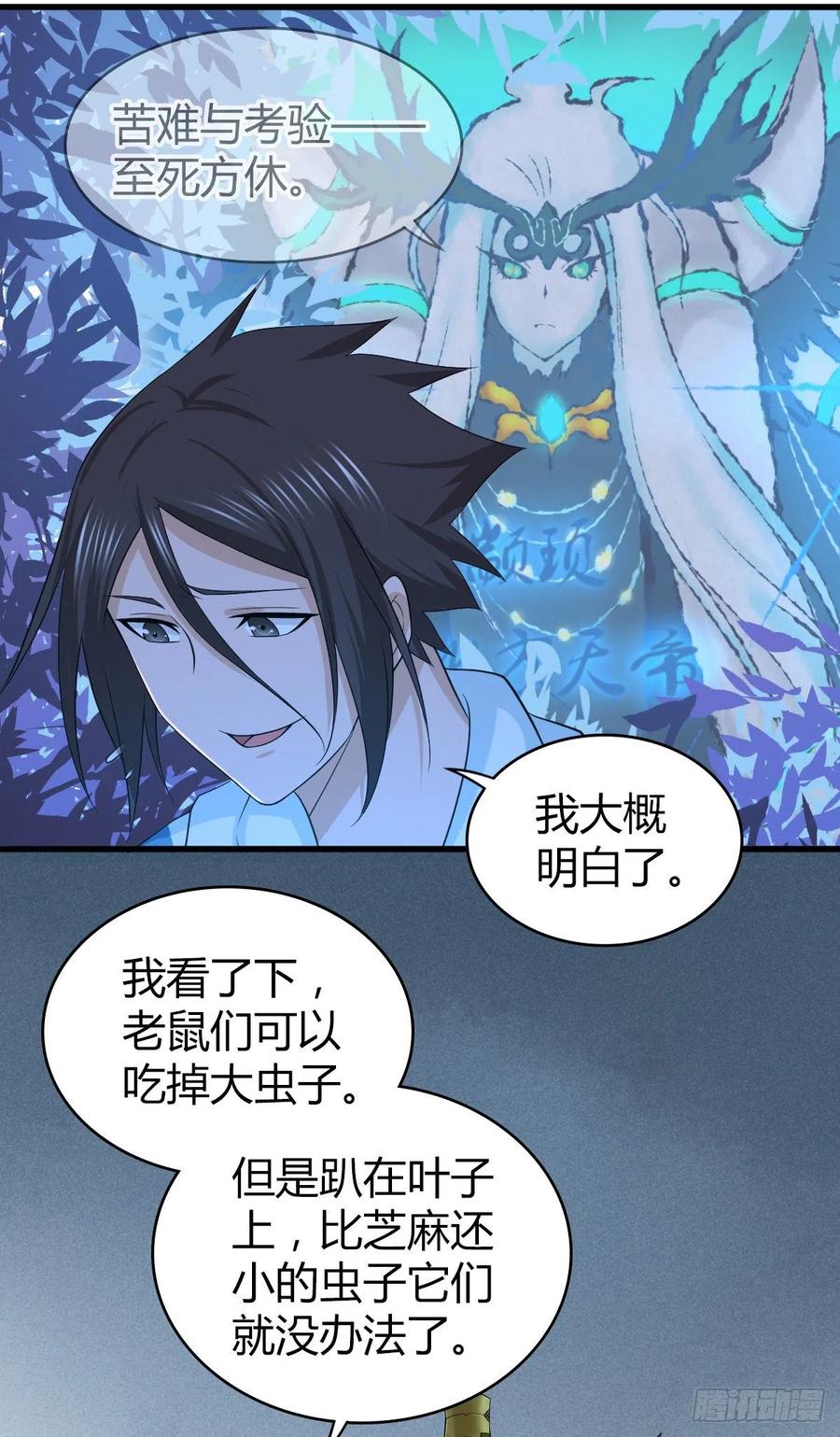 131 自然系统(1/2)-第167话