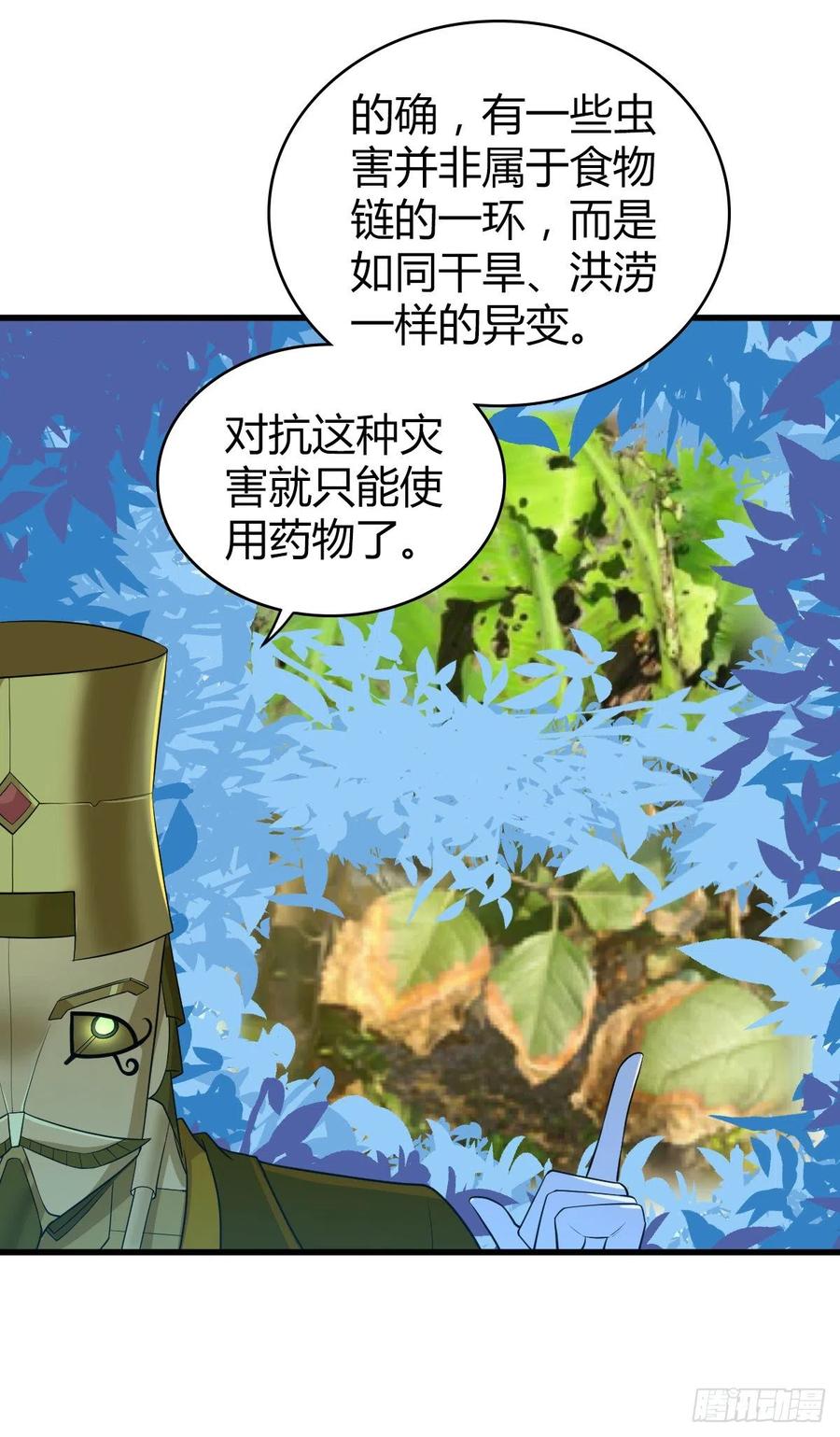 131 自然系统(1/2)-第167话