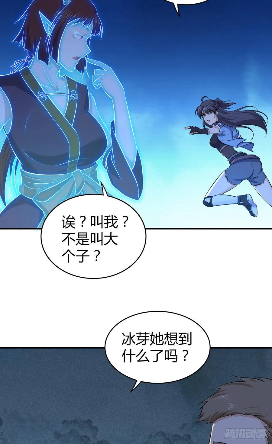 131 自然系统(1/2)-第167话