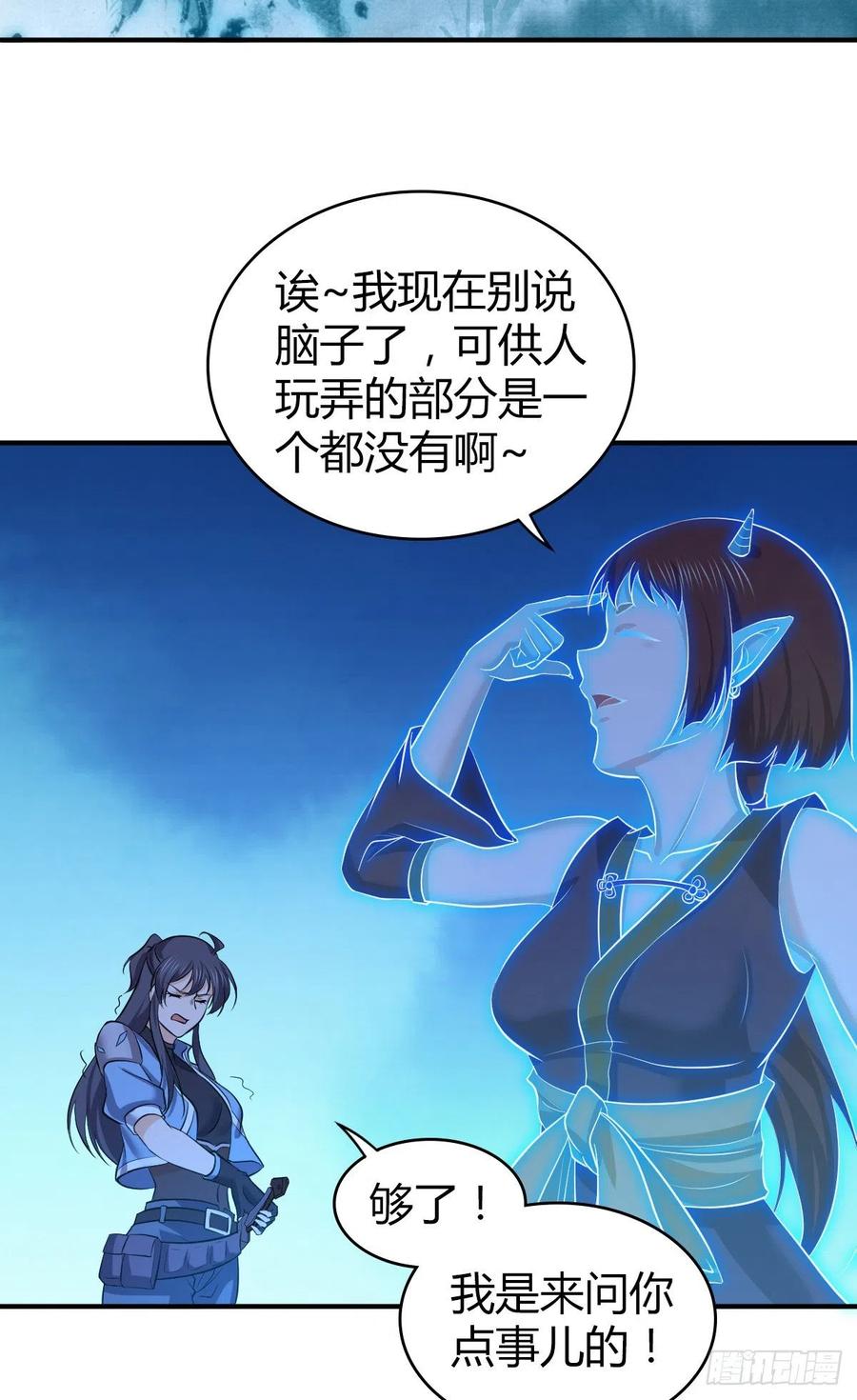 131 自然系统(1/2)-第167话