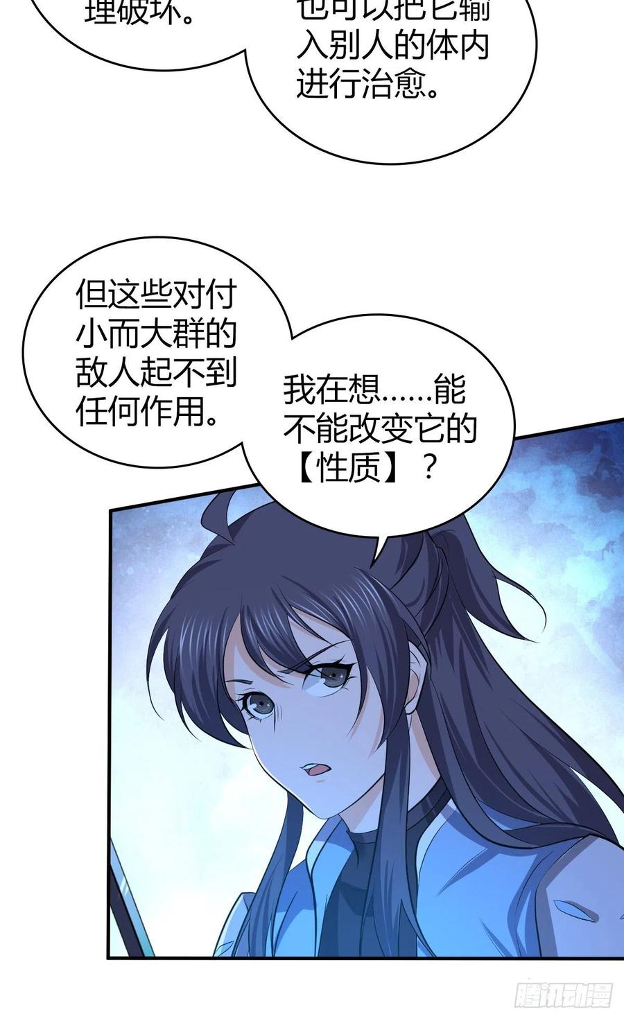 131 自然系统(1/2)-第167话