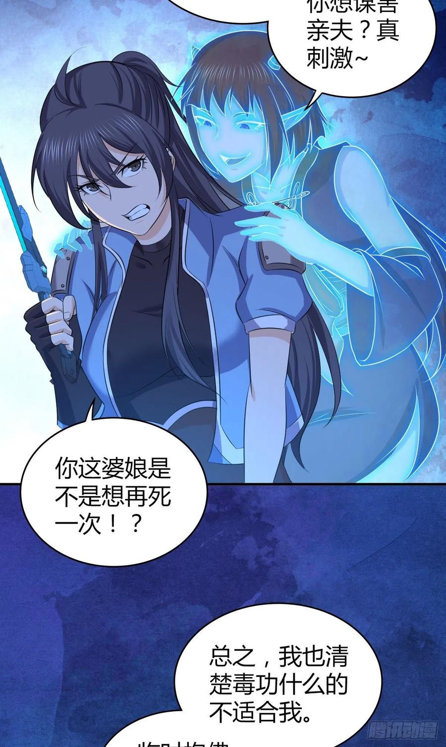 131 自然系统(1/2)-第167话