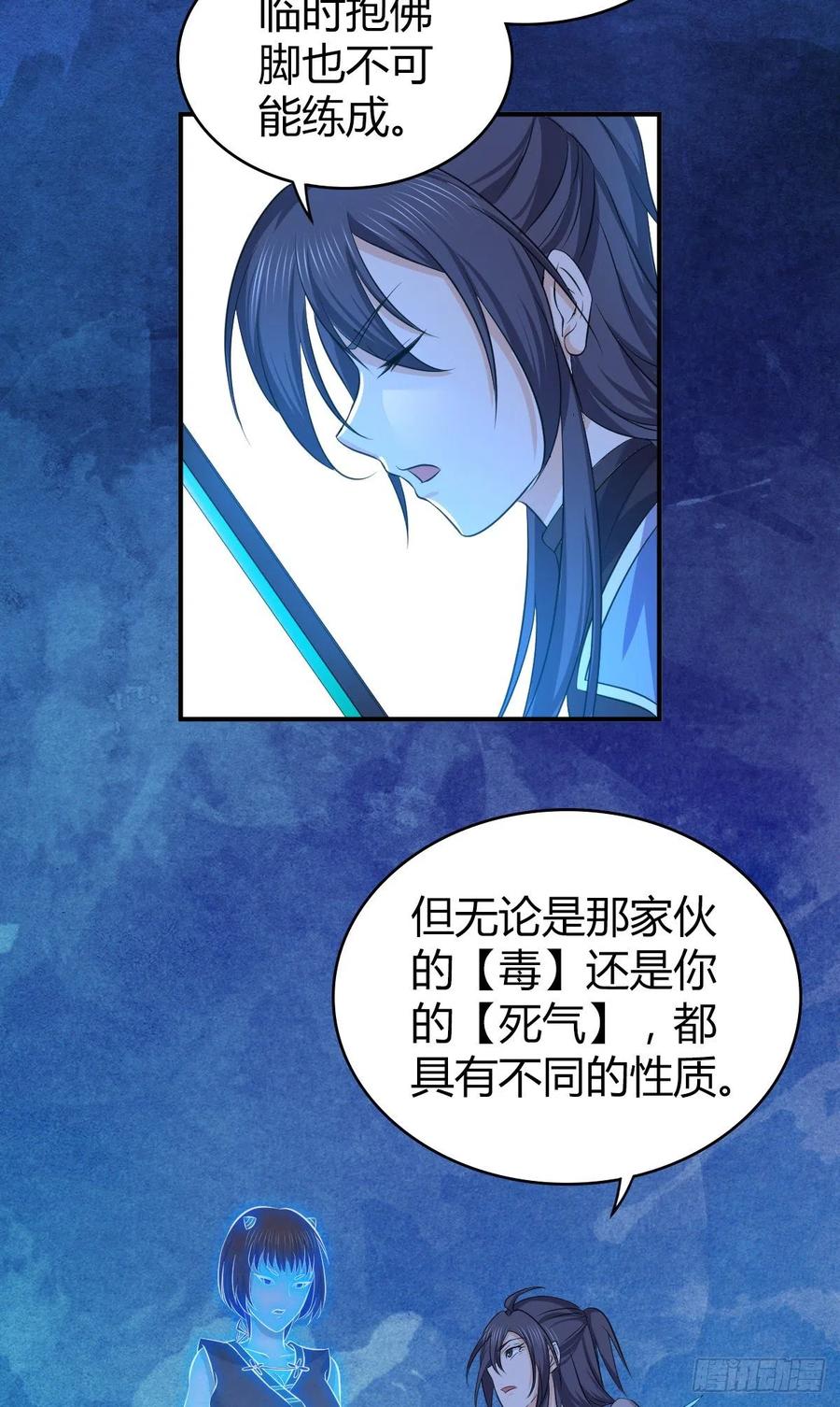 131 自然系统(1/2)-第167话