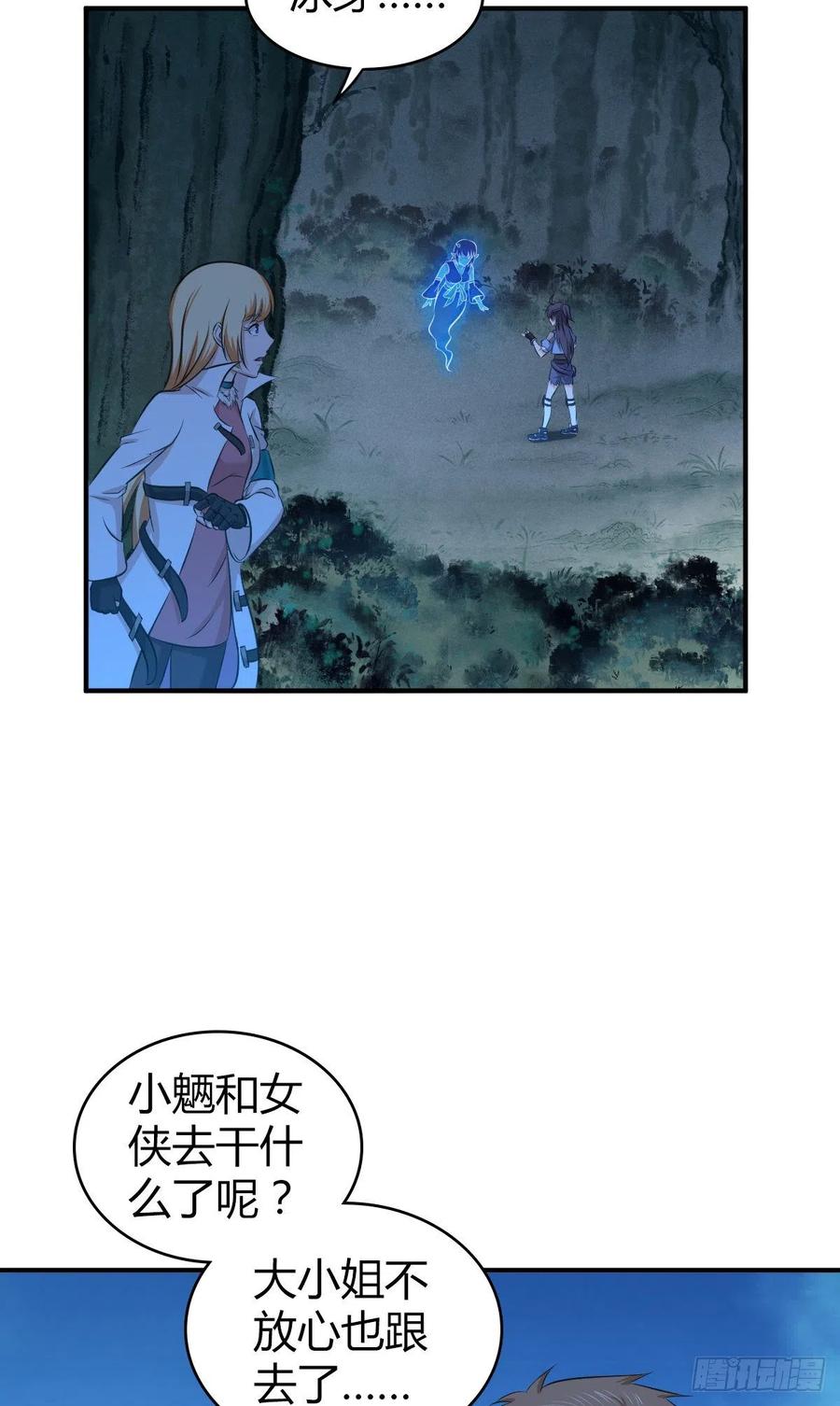 131 自然系统(1/2)-第167话