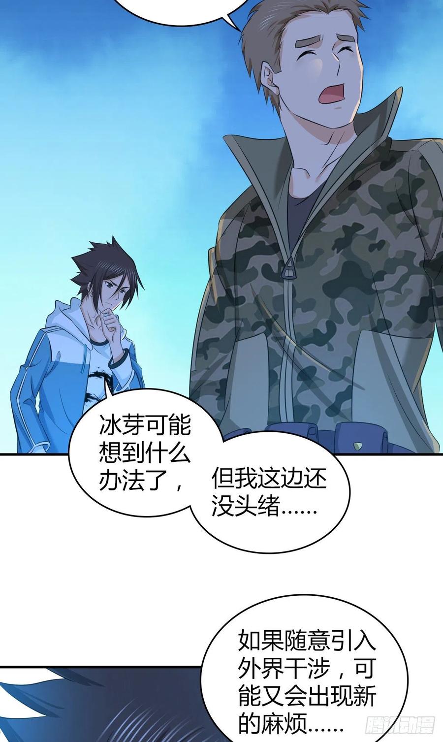 131 自然系统(1/2)-第167话