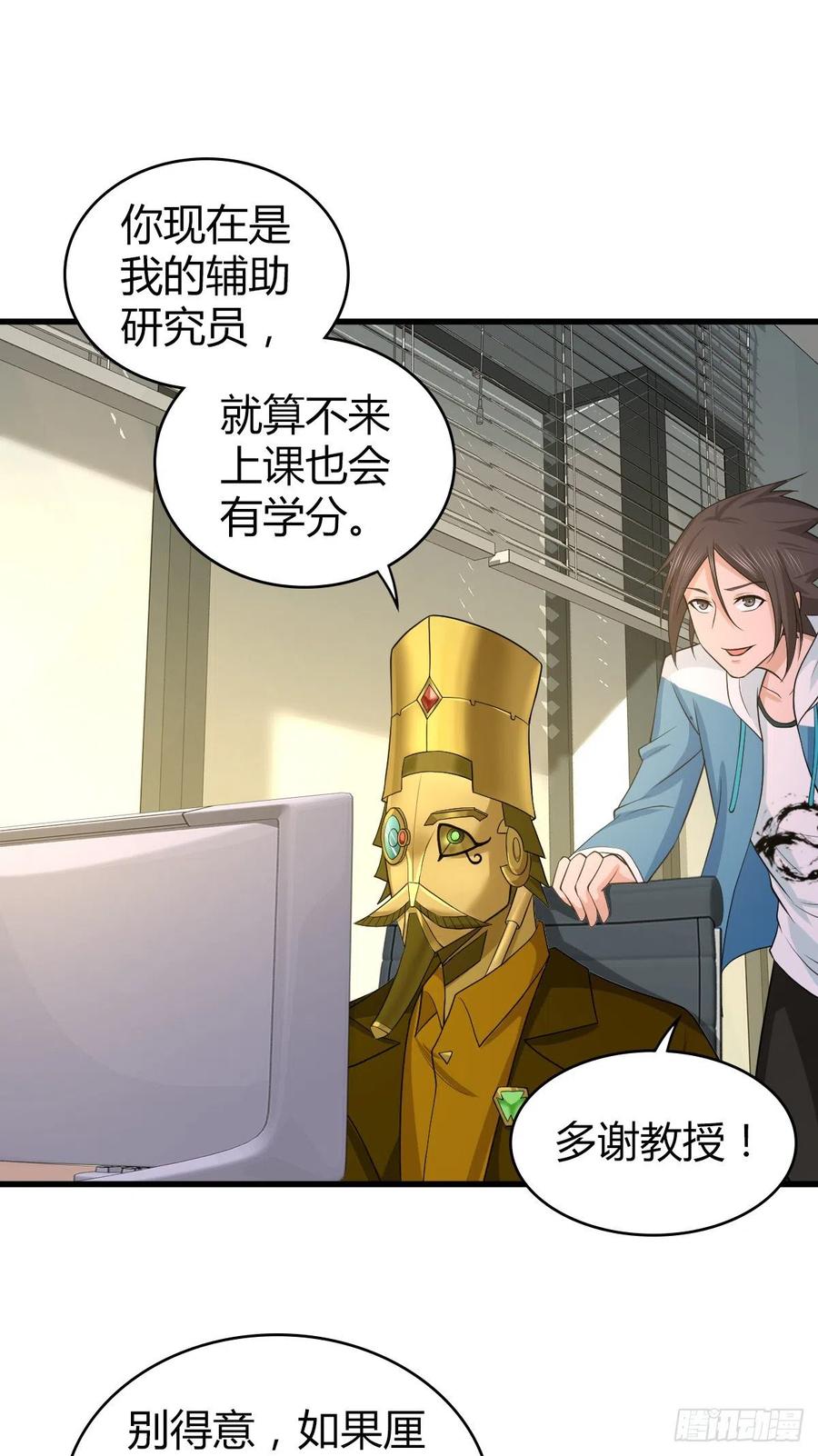 131 自然系统(1/2)-第167话