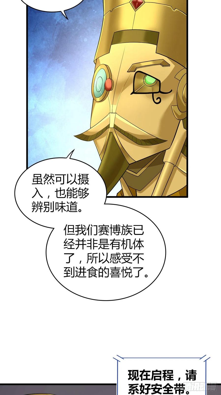 131 自然系统(1/2)-第167话