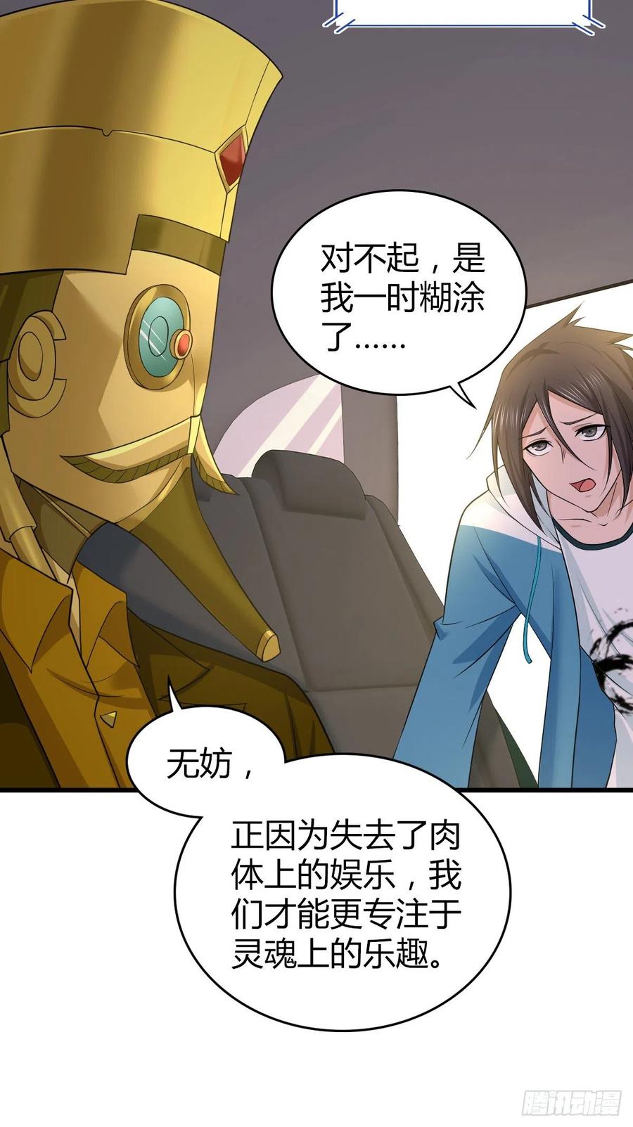 131 自然系统(1/2)-第167话