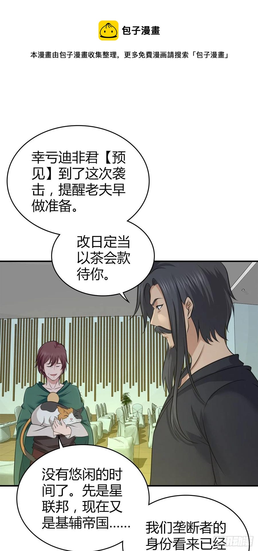 133 小富即安(1/2)-第169话