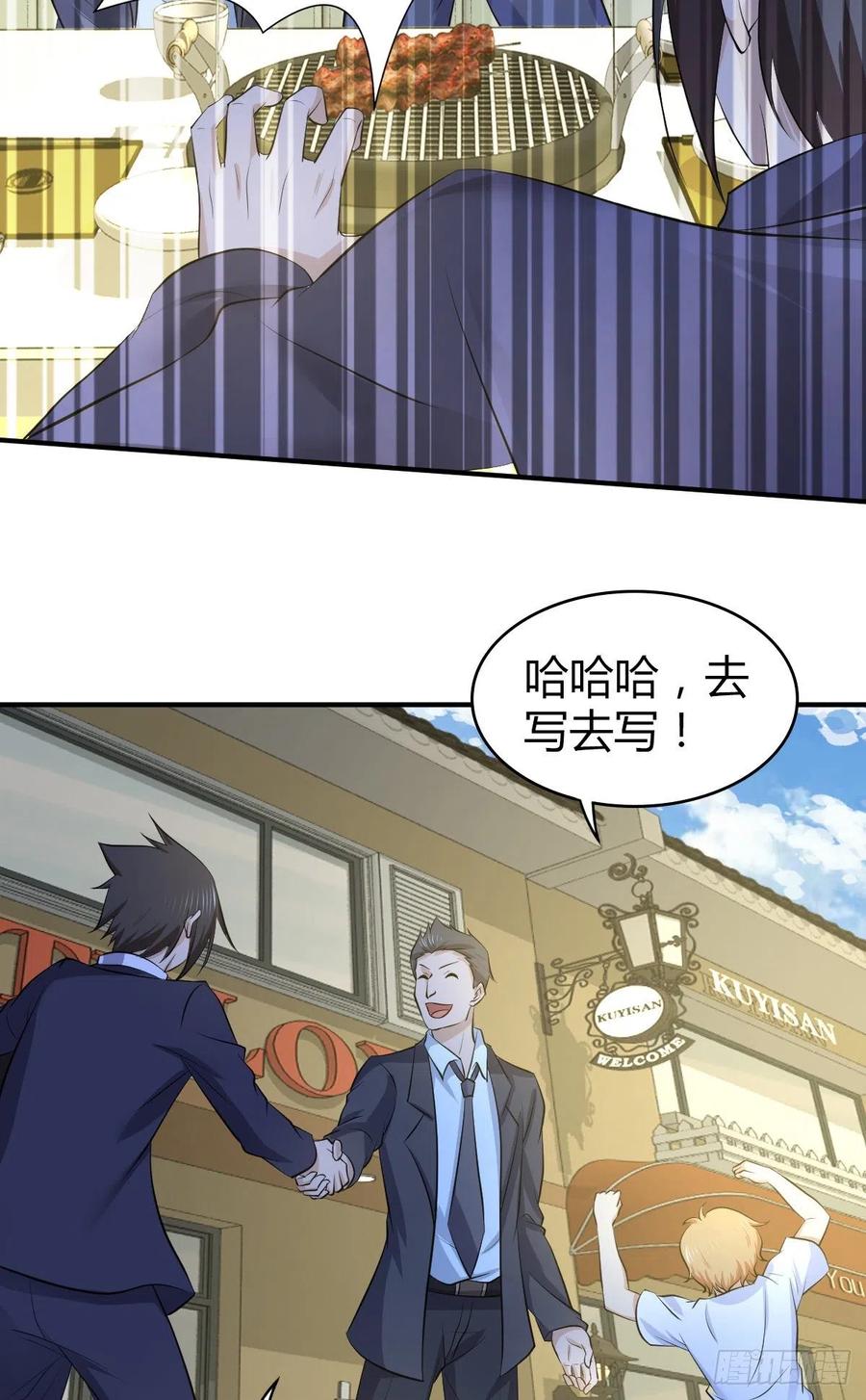 133 小富即安(1/2)-第169话