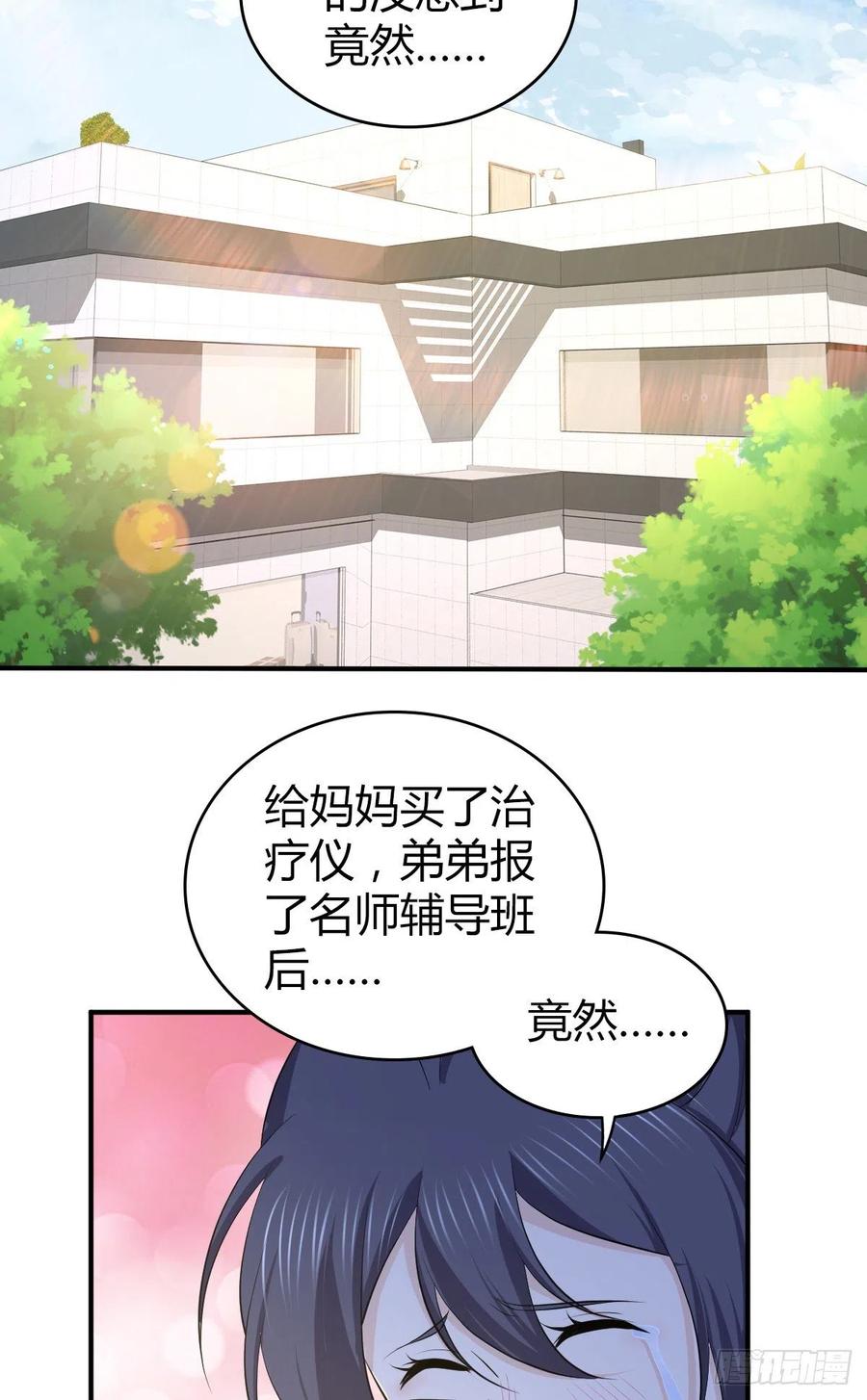 133 小富即安(1/2)-第169话