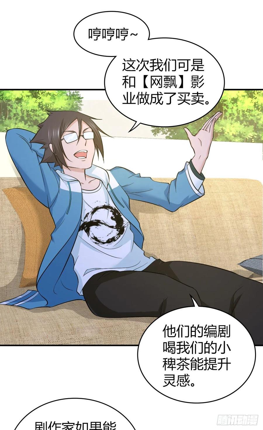 133 小富即安(1/2)-第169话
