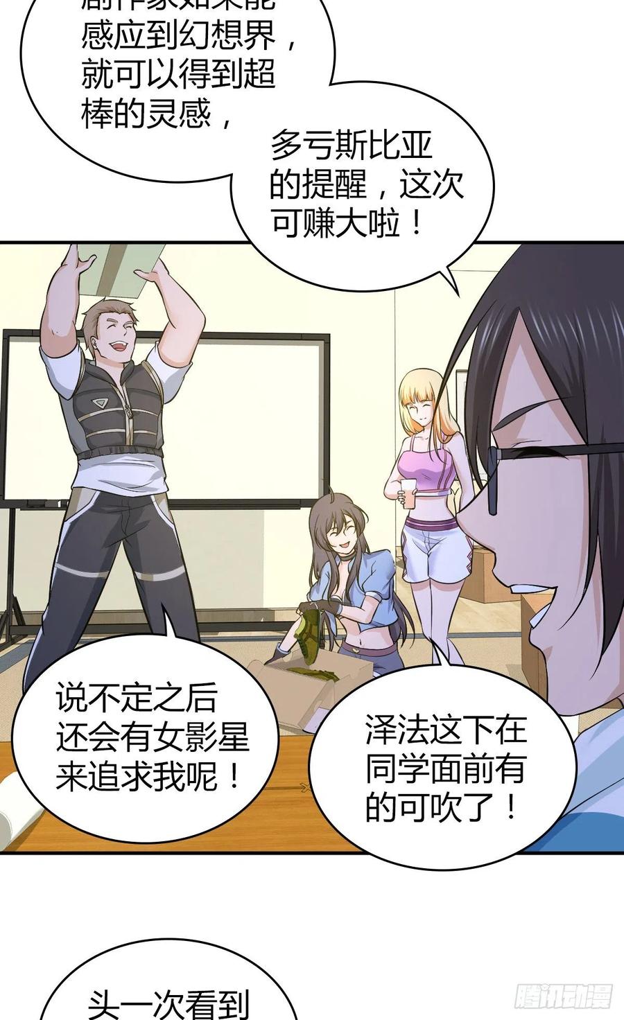 133 小富即安(1/2)-第169话