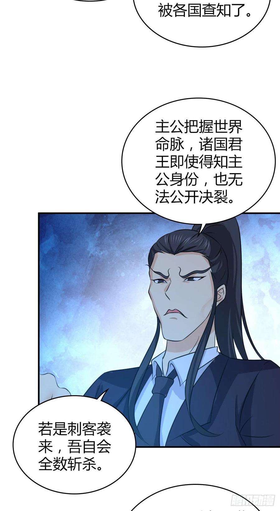 133 小富即安(1/2)-第169话