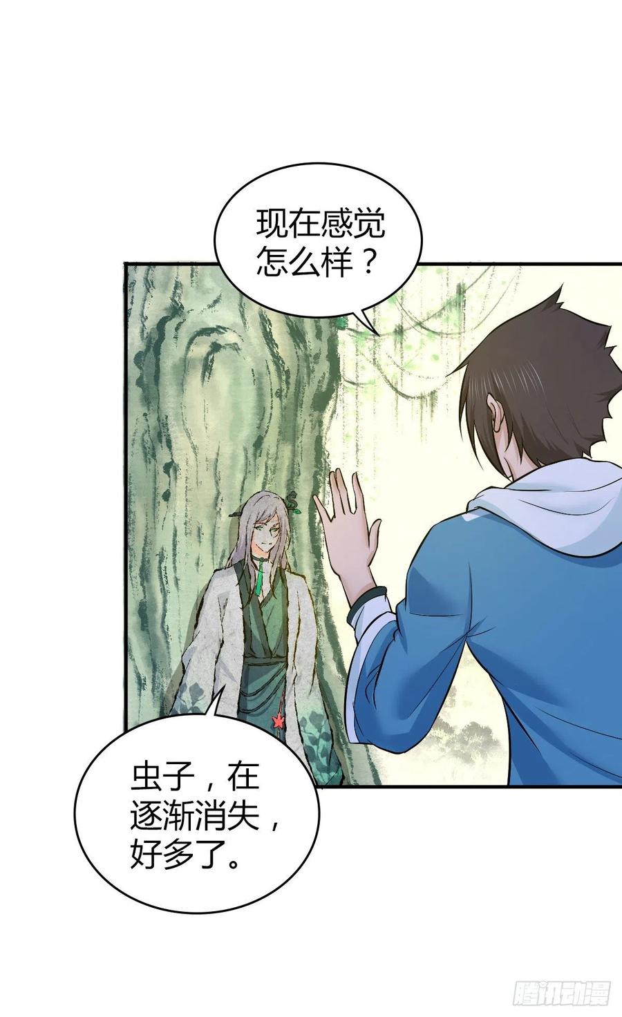 133 小富即安(1/2)-第169话