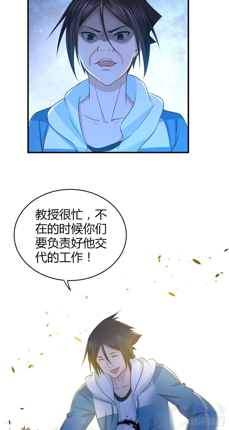 133 小富即安(1/2)-第169话