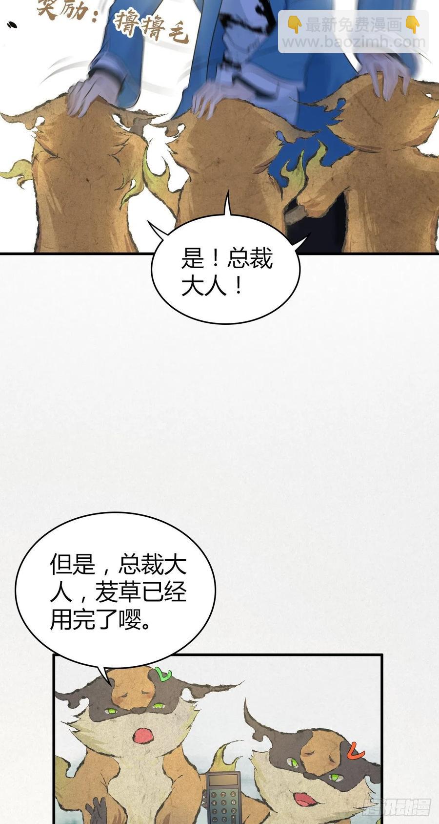133 小富即安(1/2)-第169话