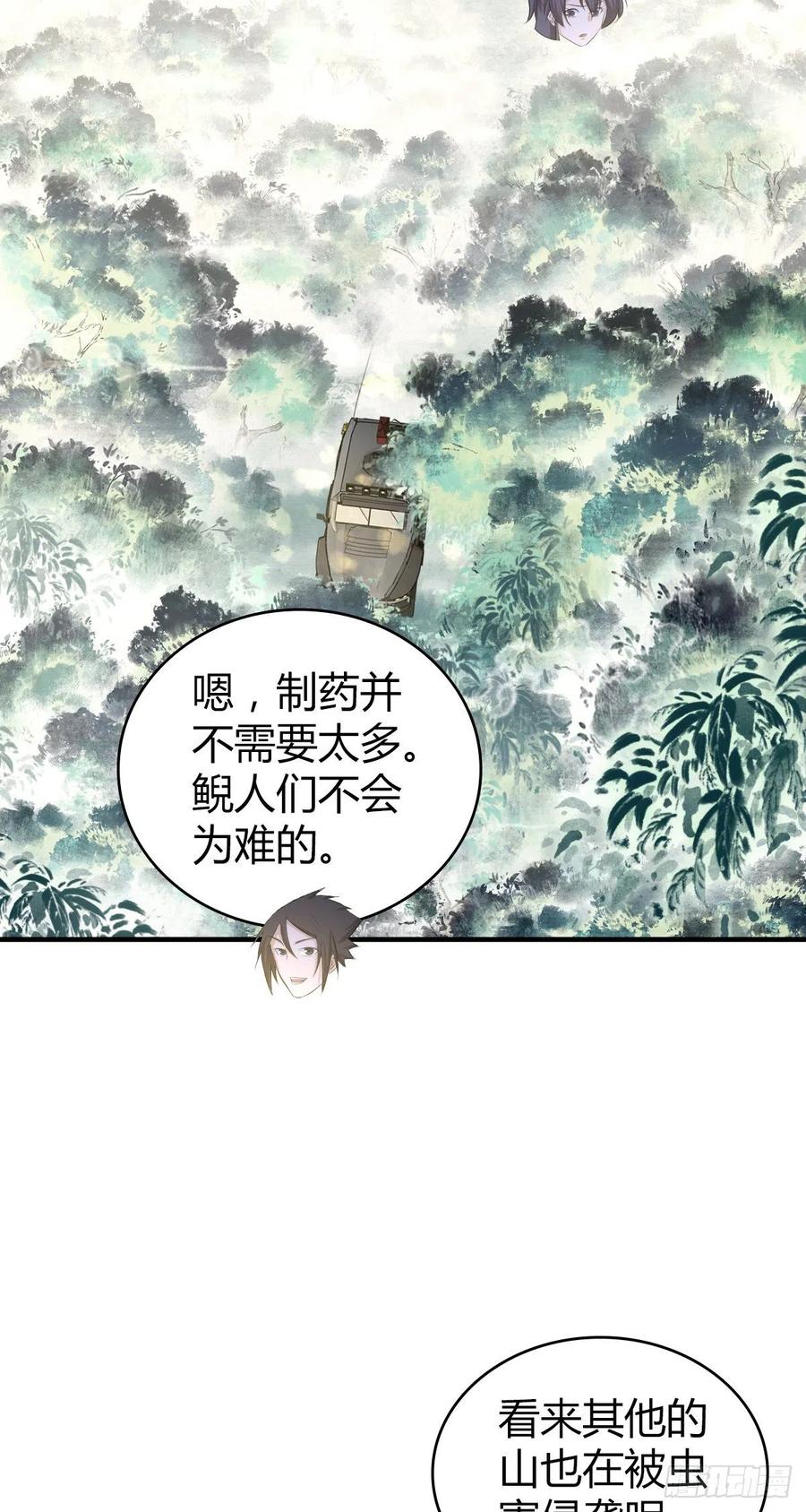 133 小富即安(1/2)-第169话
