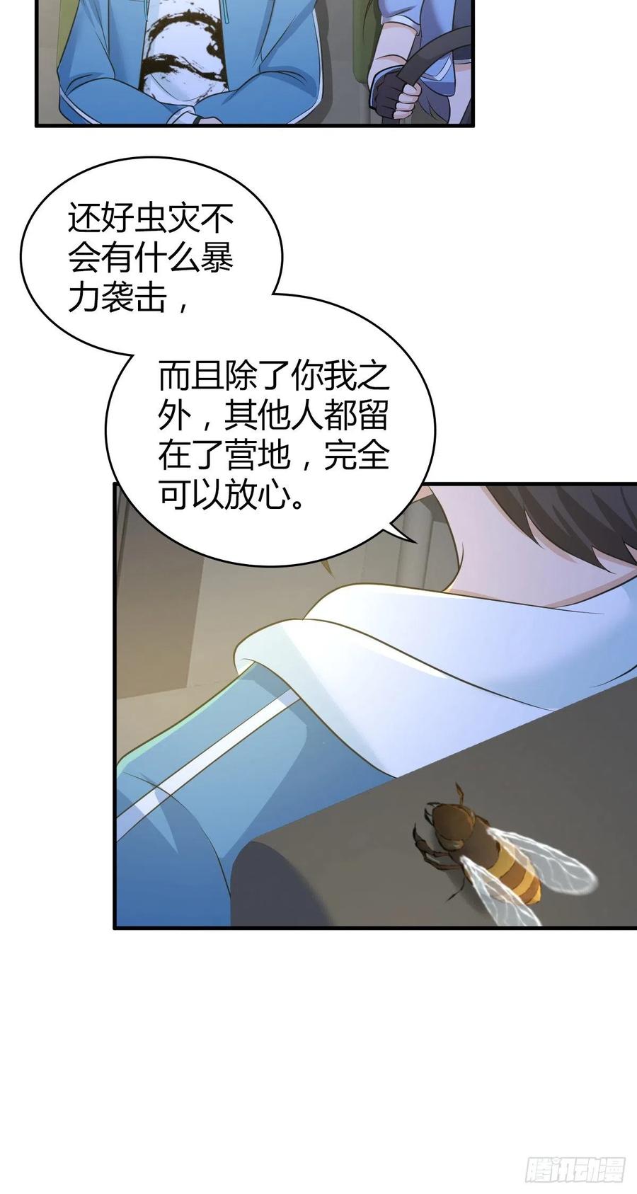 133 小富即安(1/2)-第169话