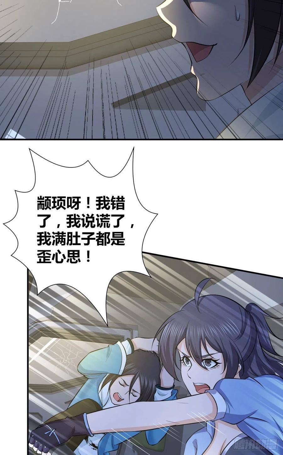 133 小富即安(1/2)-第169话